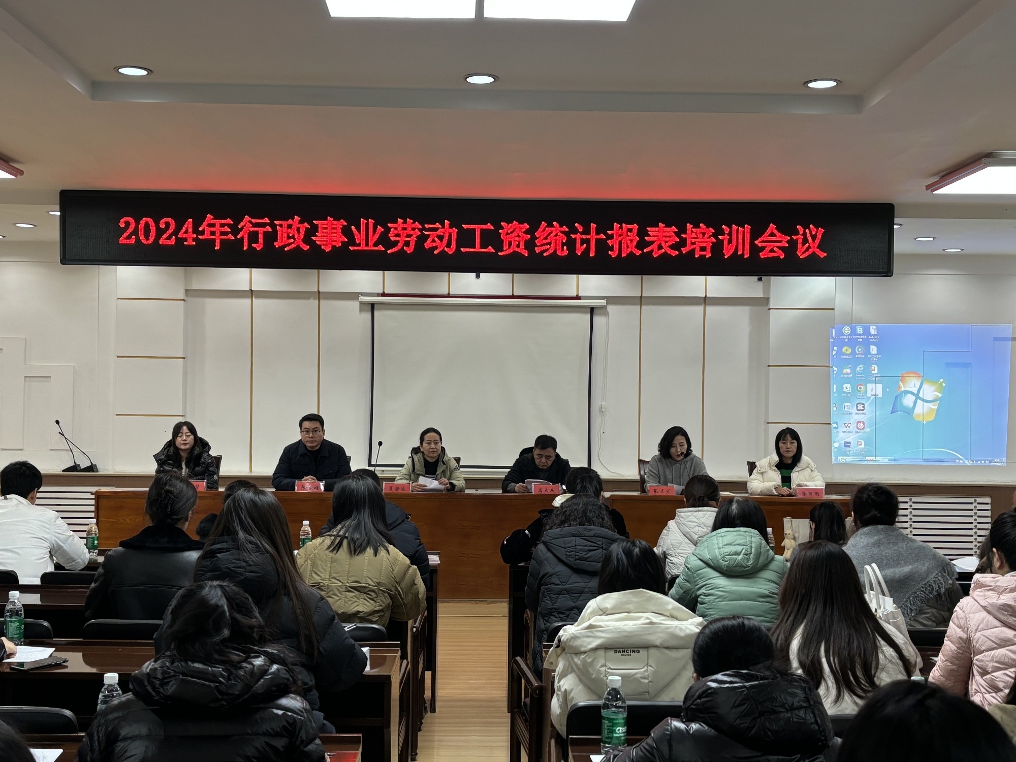 铁岭市统计局举办2024年度劳动工资统计业务培训会议